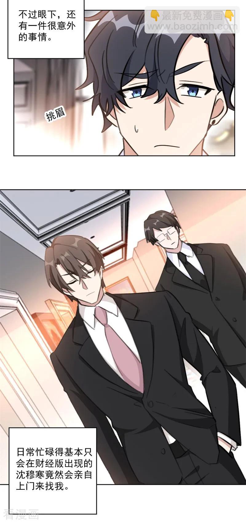 重生暖婚輕寵妻 - 第124話 男人之間的心事 - 4