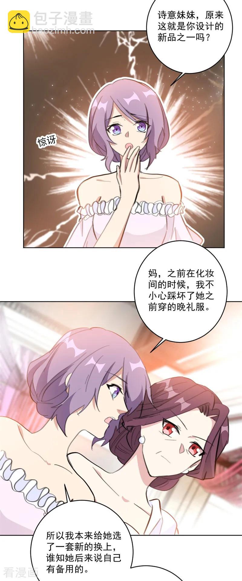 重生暖婚輕寵妻 - 第126話 一家三口還真幸福 - 3