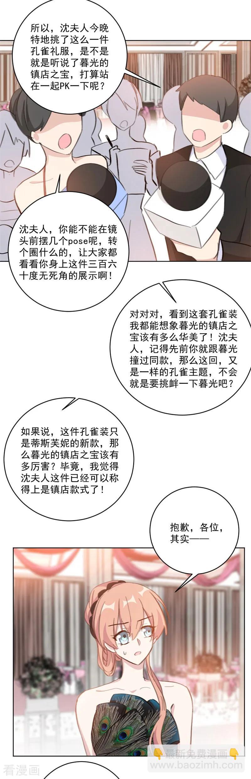 重生暖婚輕寵妻 - 第126話 一家三口還真幸福 - 1
