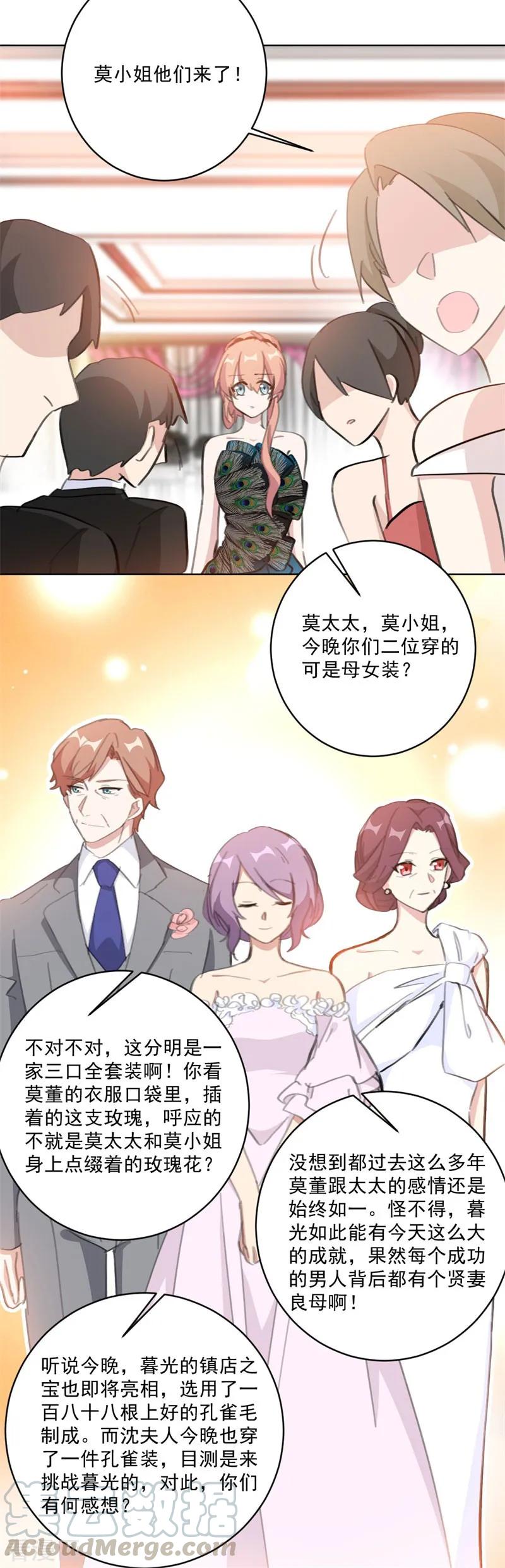 重生暖婚輕寵妻 - 第126話 一家三口還真幸福 - 2