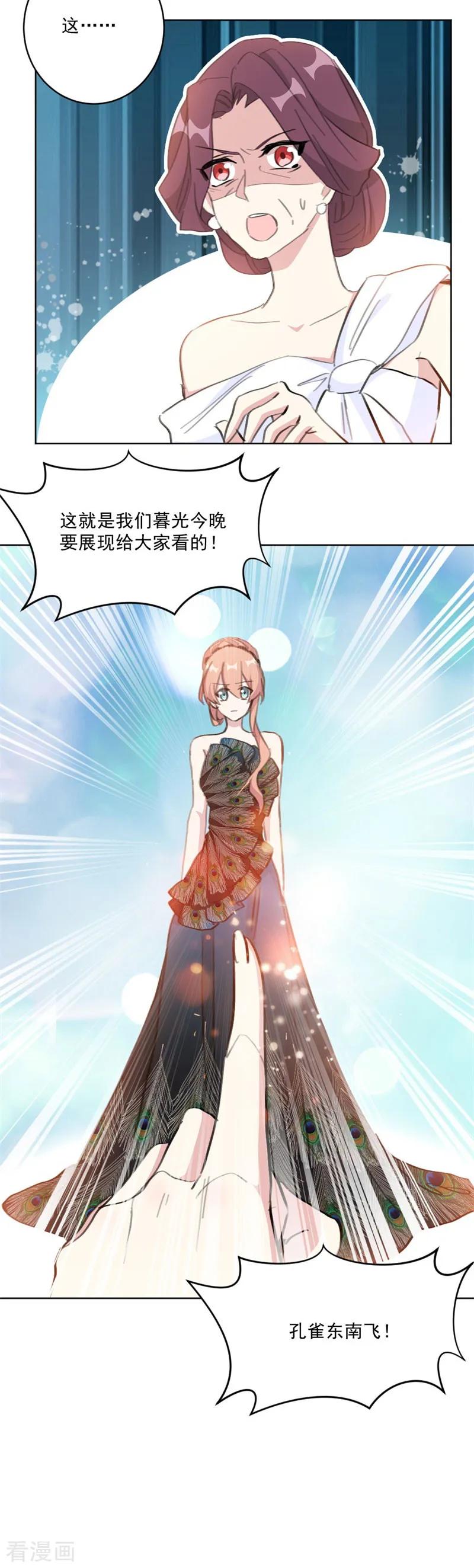 重生暖婚輕寵妻 - 第126話 一家三口還真幸福 - 1