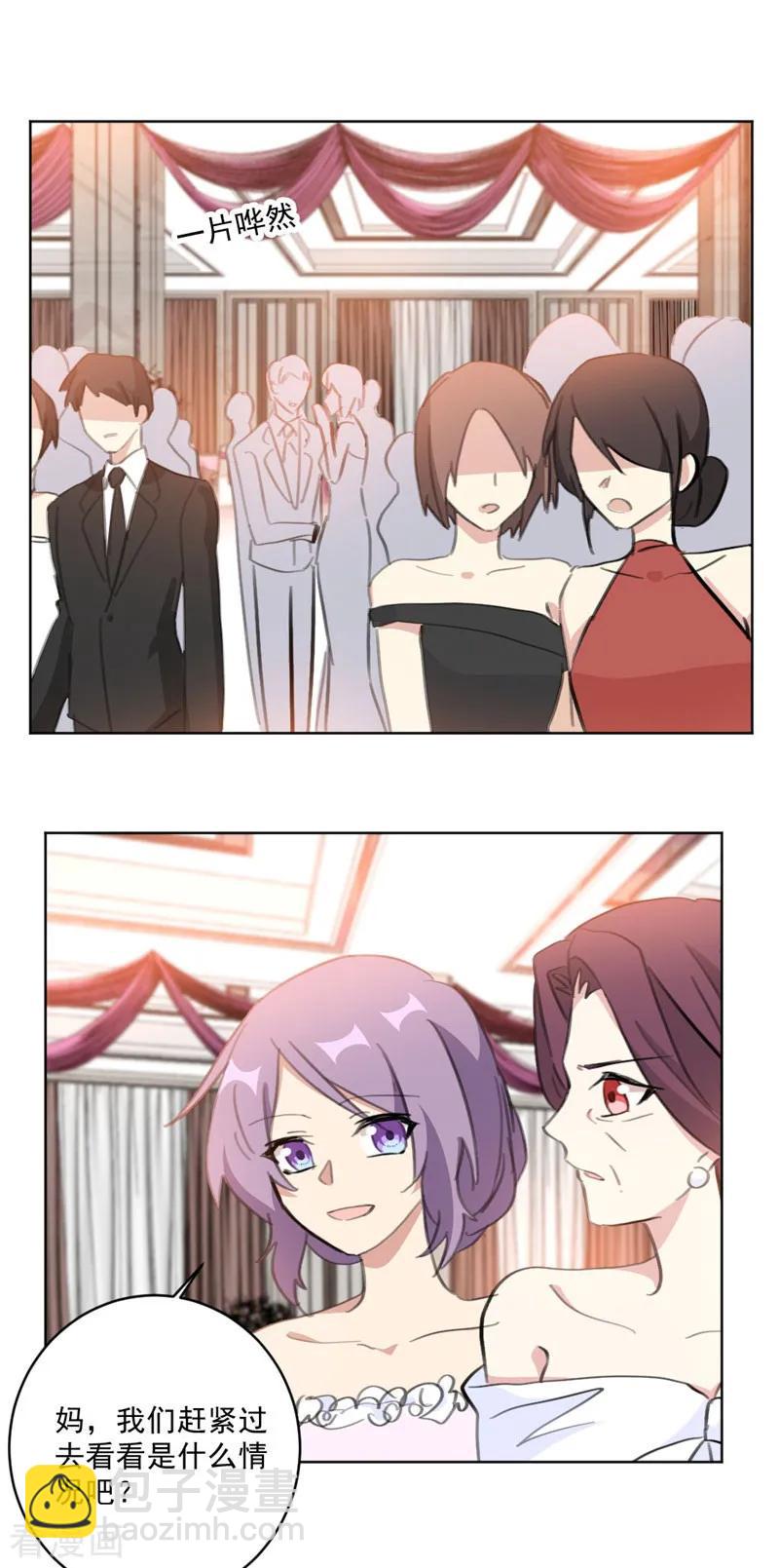 重生暖婚輕寵妻 - 第126話 一家三口還真幸福 - 2