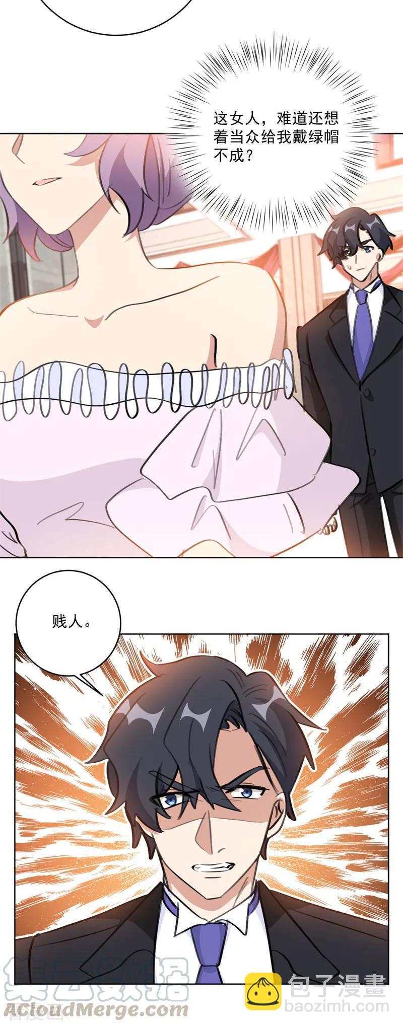 重生暖婚輕寵妻 - 第128話 站住，給我回來 - 2