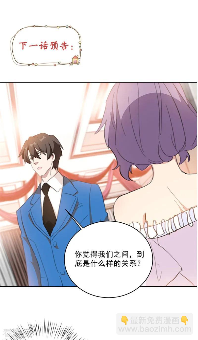 重生暖婚輕寵妻 - 第128話 站住，給我回來 - 3