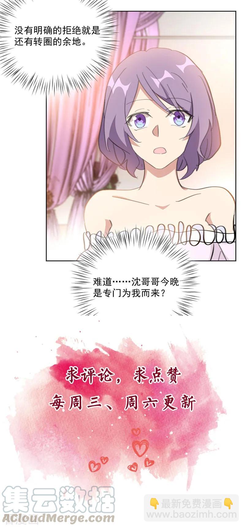 重生暖婚輕寵妻 - 第128話 站住，給我回來 - 1