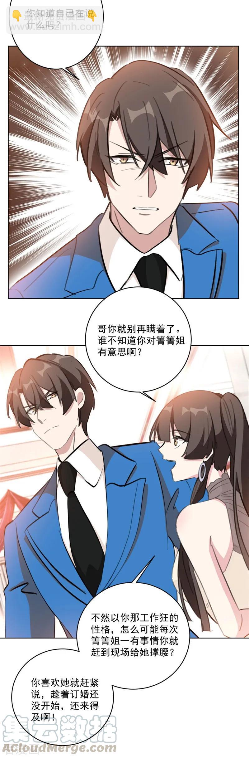 重生暖婚輕寵妻 - 第128話 站住，給我回來 - 1