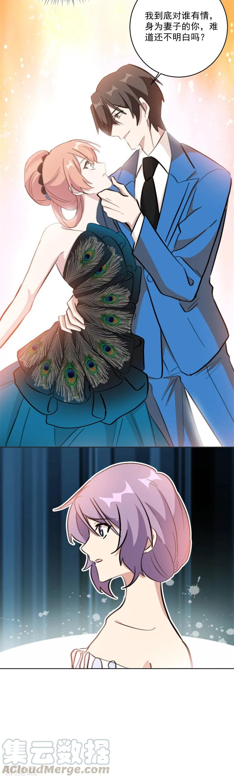 重生暖婚輕寵妻 - 第128話 站住，給我回來 - 3