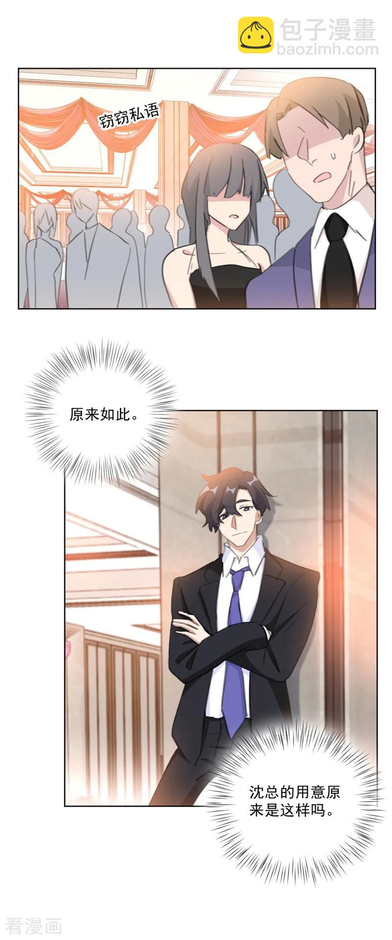 重生暖婚輕寵妻 - 第130話 這視頻夠勁爆的 - 2