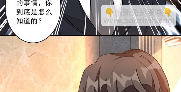 重生暖婚輕寵妻 - 第14話 你們在做什麼 - 2