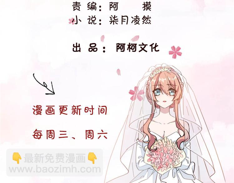 重生暖婚輕寵妻 - 第14話 你們在做什麼 - 2