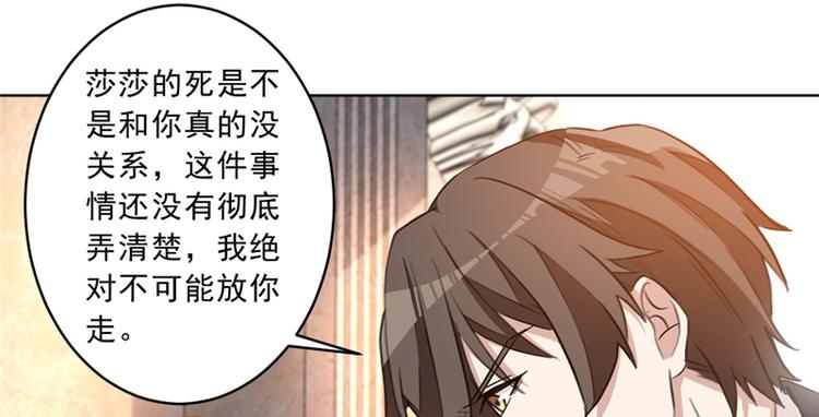 重生暖婚輕寵妻 - 第14話 你們在做什麼 - 6