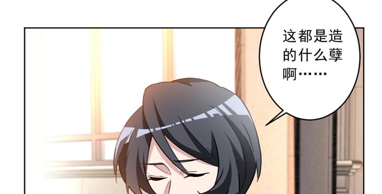 重生暖婚輕寵妻 - 第14話 你們在做什麼 - 5