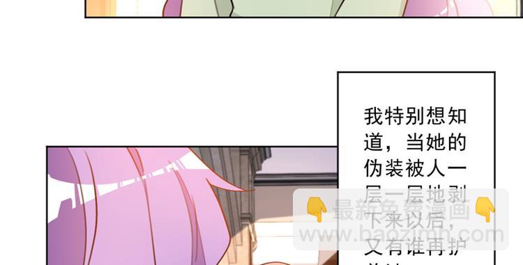 重生暖婚輕寵妻 - 第14話 你們在做什麼 - 6