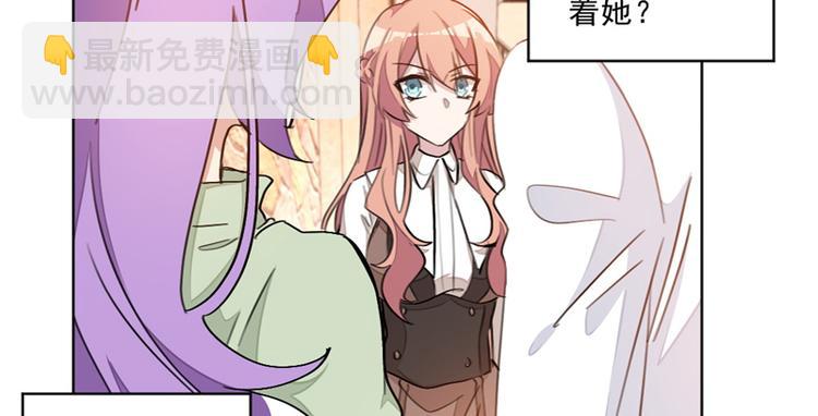 重生暖婚輕寵妻 - 第14話 你們在做什麼 - 7