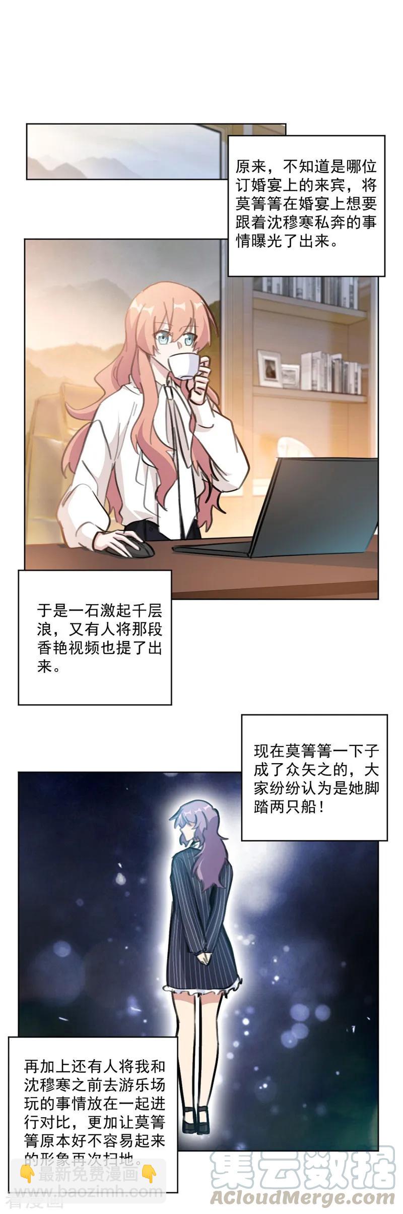 重生暖婚輕寵妻 - 第132話 輿論大反轉 - 1