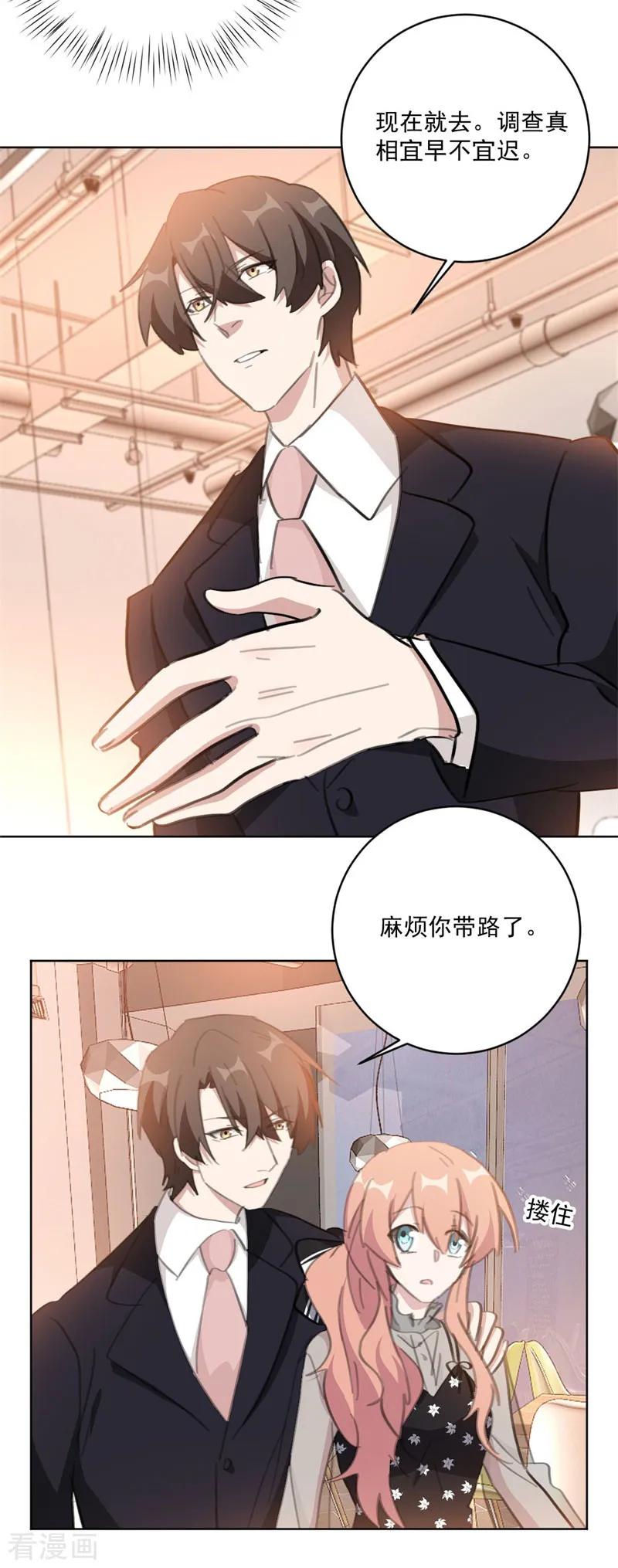 重生暖婚輕寵妻 - 第134話 你怎麼會在這裡？ - 2