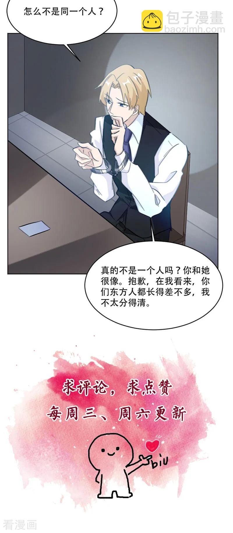 重生暖婚輕寵妻 - 第134話 你怎麼會在這裡？ - 3