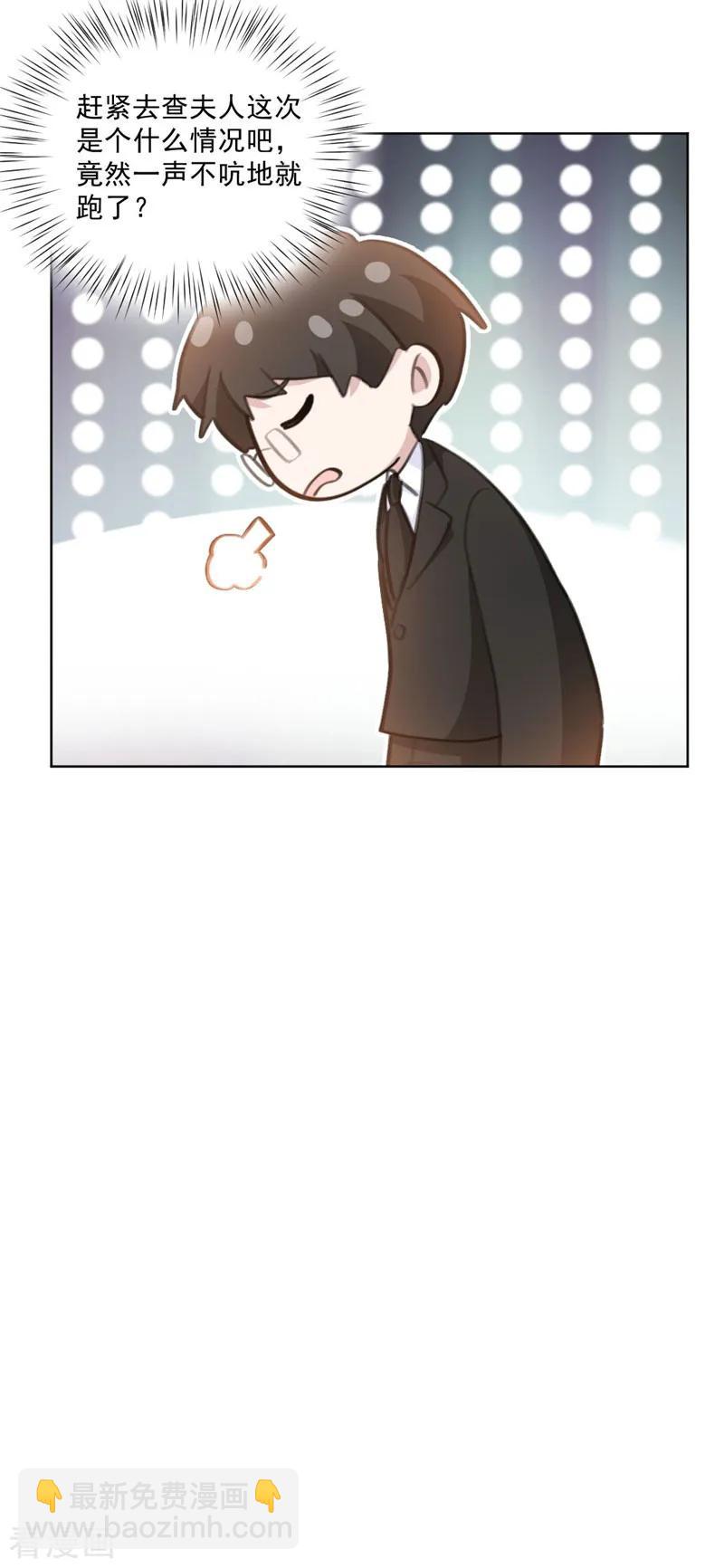 重生暖婚輕寵妻 - 第134話 你怎麼會在這裡？ - 2