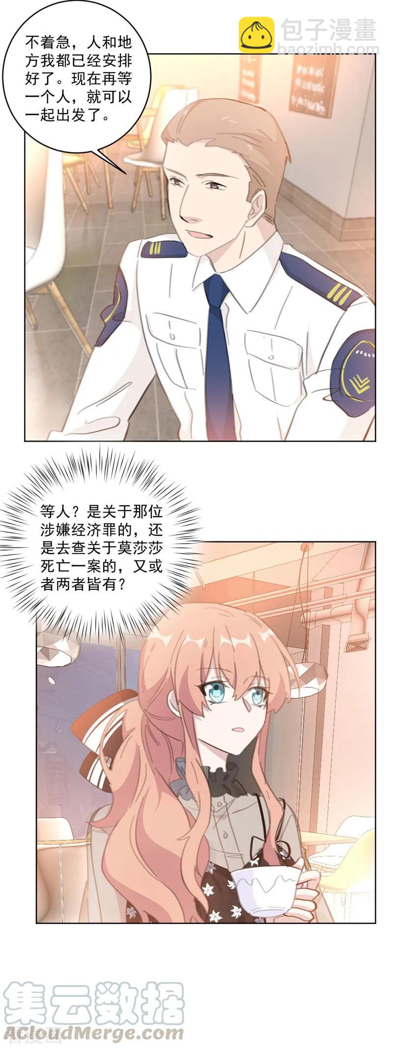 重生暖婚輕寵妻 - 第134話 你怎麼會在這裡？ - 1