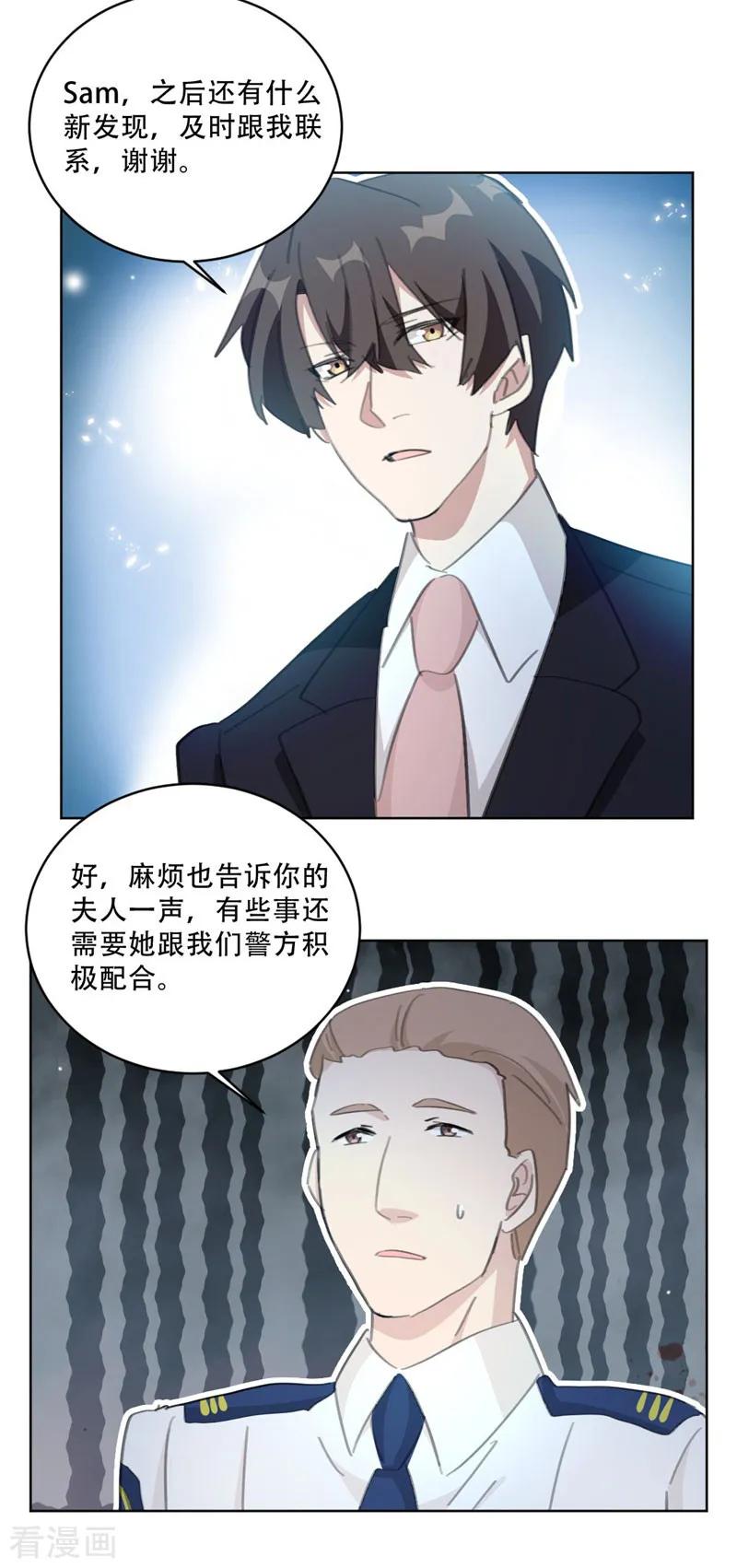 重生暖婚輕寵妻 - 第136話 你恨錯人了 - 1