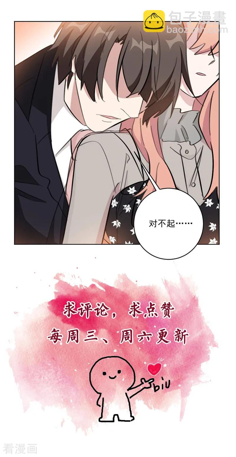 重生暖婚輕寵妻 - 第136話 你恨錯人了 - 2