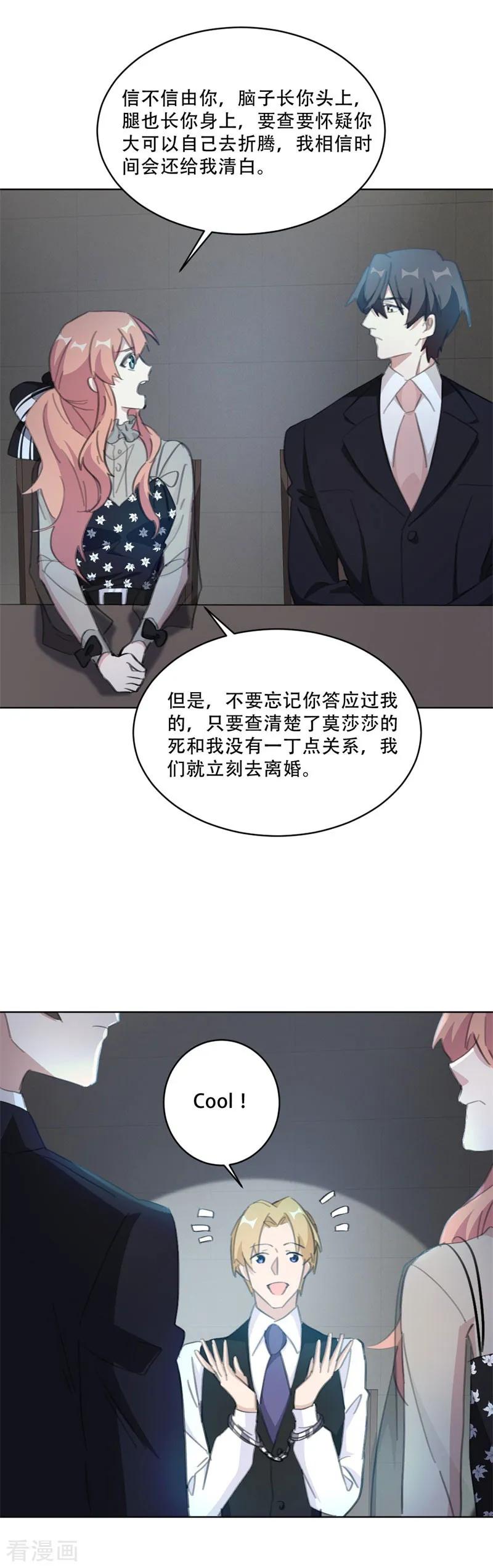 重生暖婚輕寵妻 - 第136話 你恨錯人了 - 2