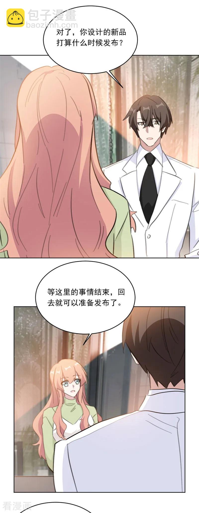 重生暖婚輕寵妻 - 第138話 你不怕我騙你？ - 3