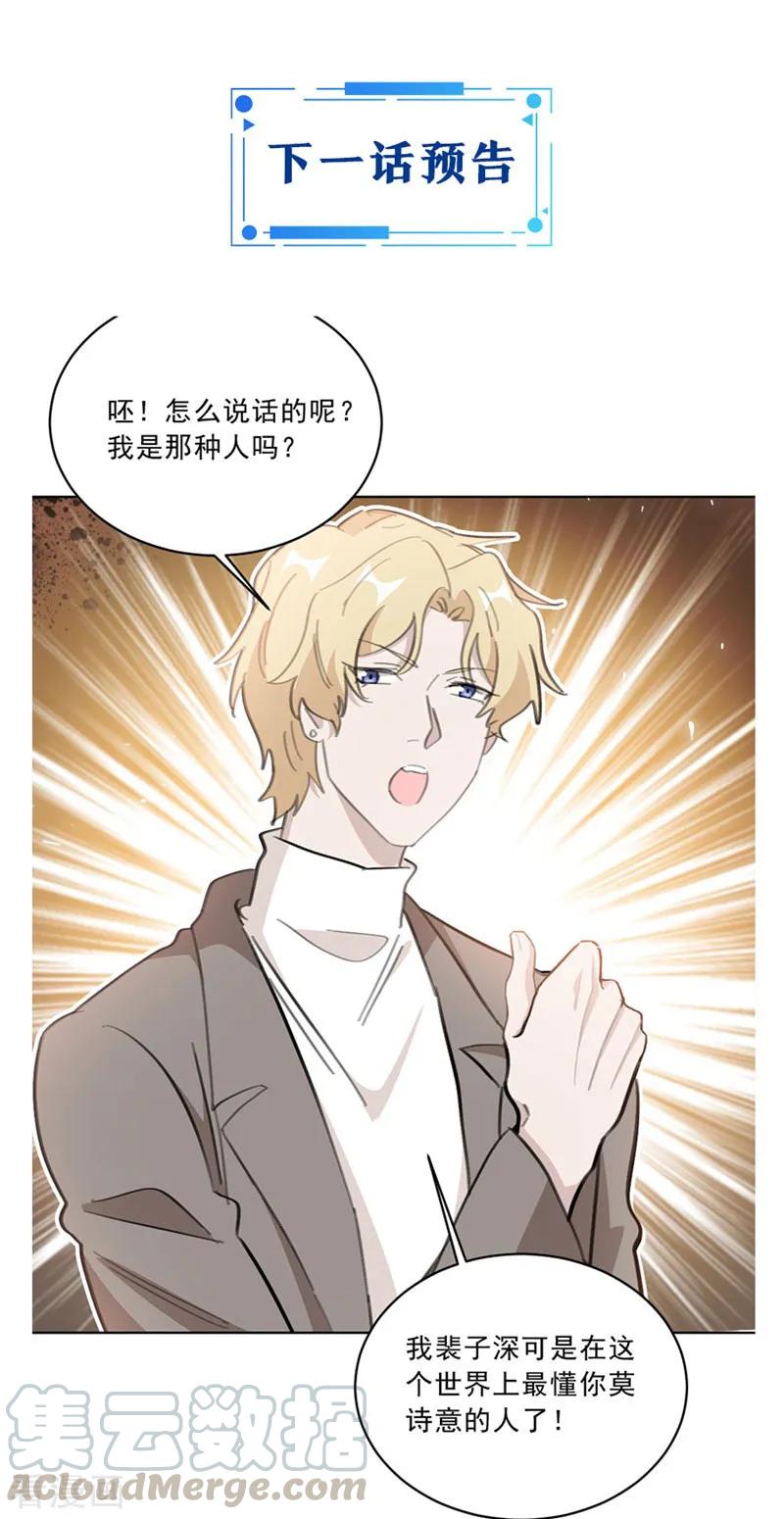 重生暖婚輕寵妻 - 第140話 娛樂圈四大花旦 - 1