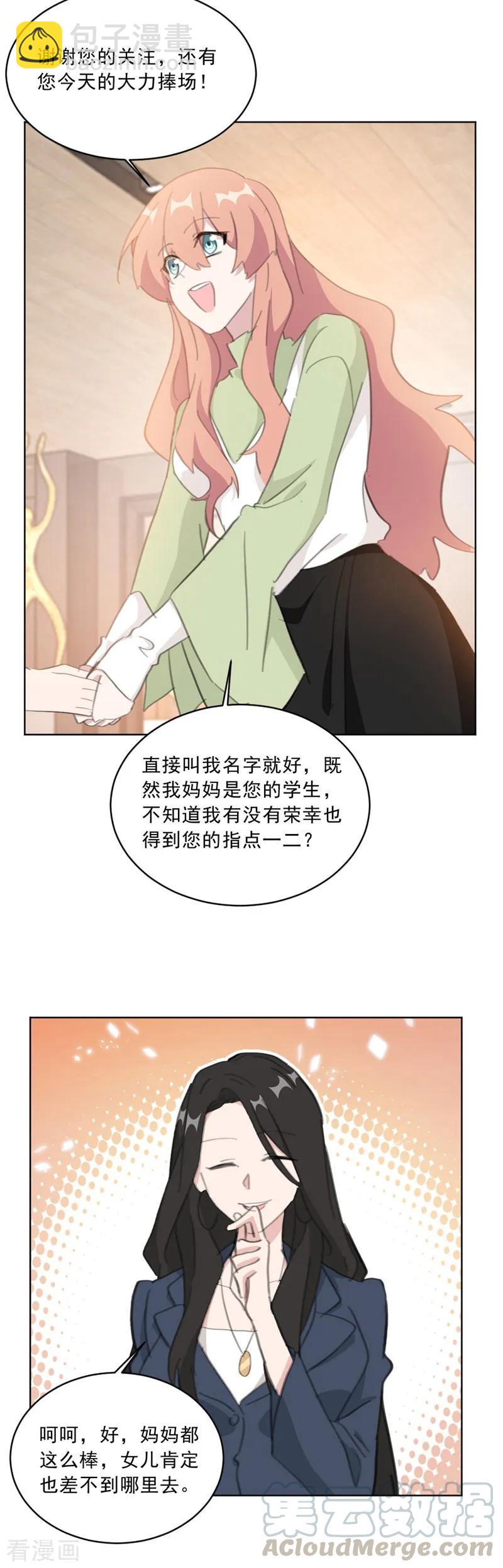 重生暖婚輕寵妻 - 第142話 星光熠熠的發佈會 - 2