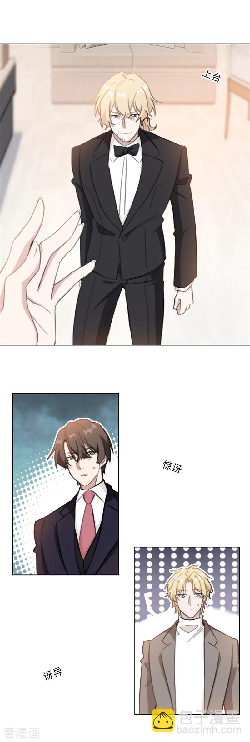 重生暖婚輕寵妻 - 第144話 她是古幼微的女兒 - 3