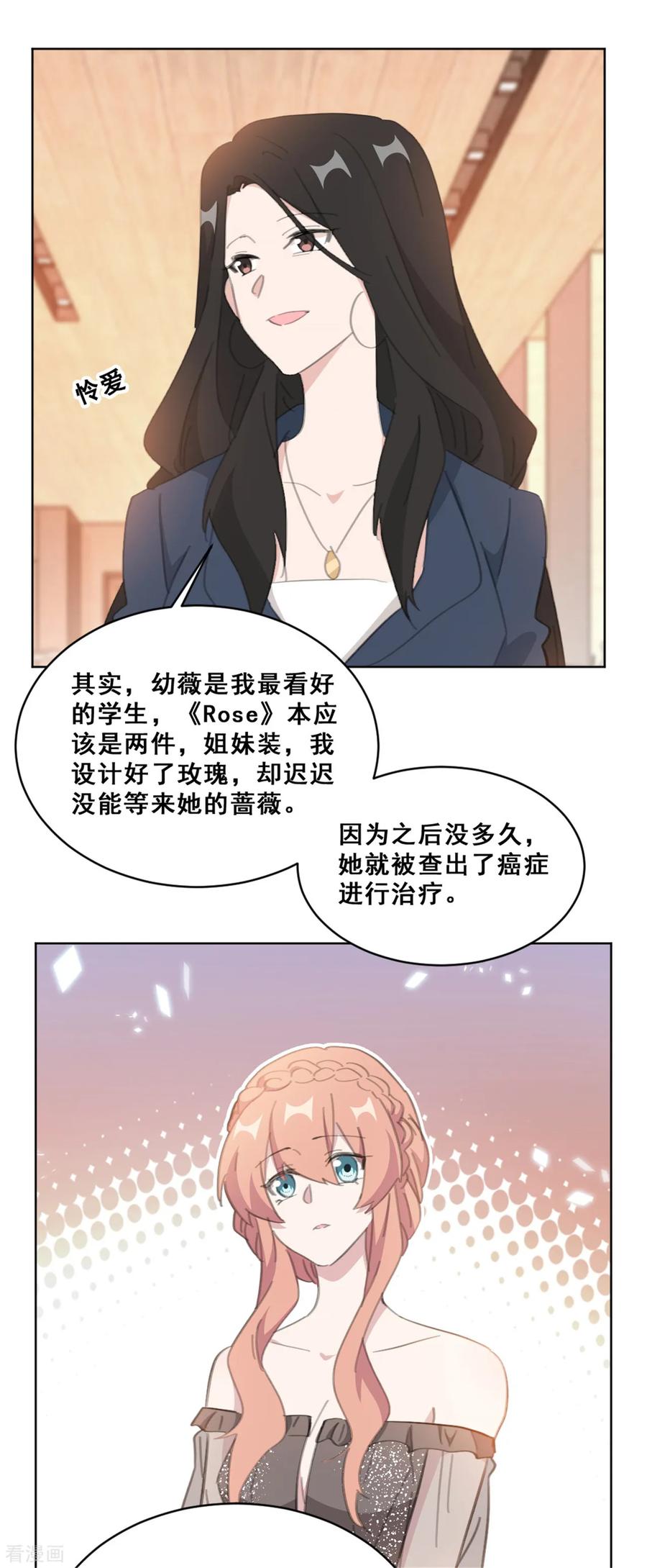 重生暖婚輕寵妻 - 第146話 謝謝你幫我這麼多 - 3