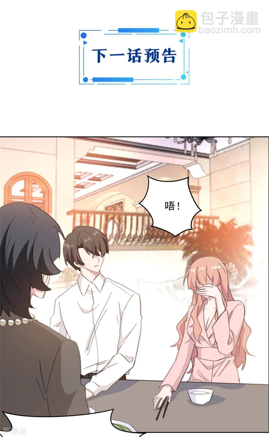 重生暖婚輕寵妻 - 第148話 風波再起 - 4