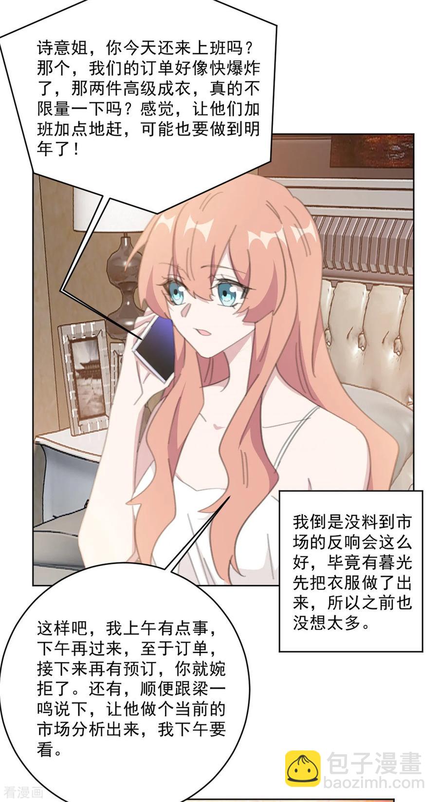 重生暖婚輕寵妻 - 第148話 風波再起 - 3