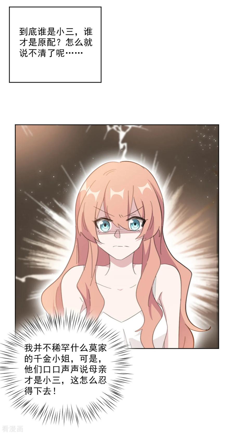 重生暖婚輕寵妻 - 第148話 風波再起 - 3