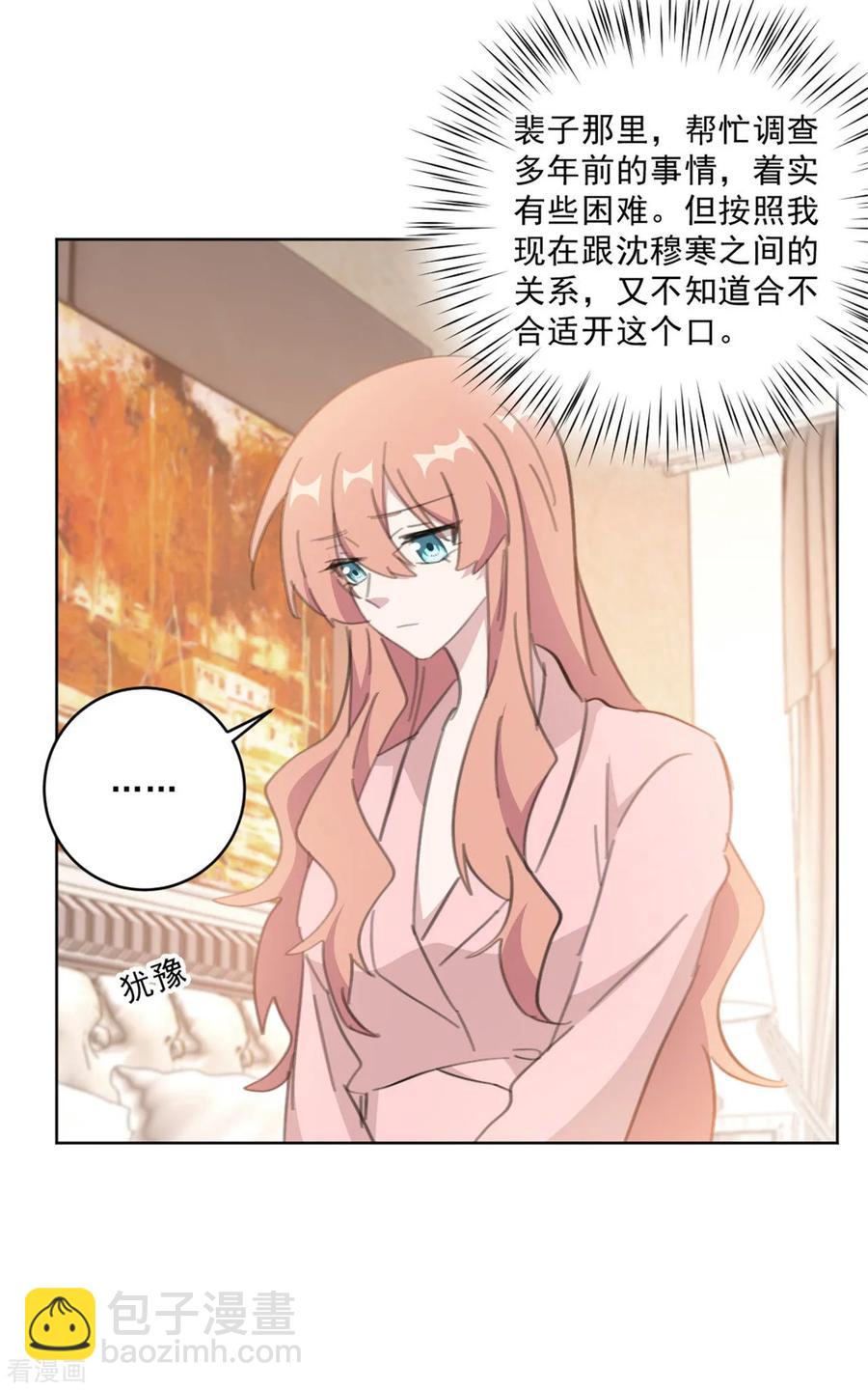 重生暖婚輕寵妻 - 第150話 莫箐箐的身世秘密 - 3