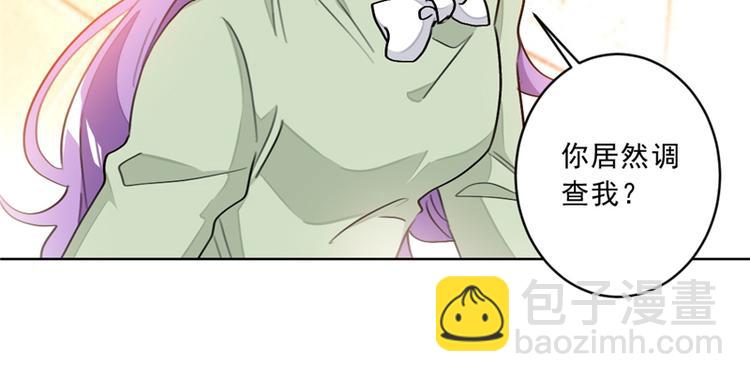 重生暖婚輕寵妻 - 第16話 買兇殺人？ - 7