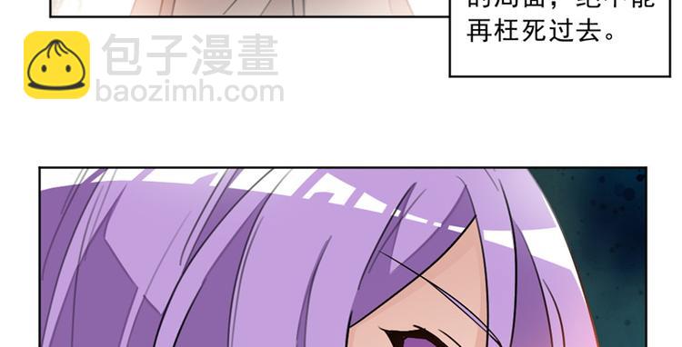 重生暖婚輕寵妻 - 第16話 買兇殺人？ - 3