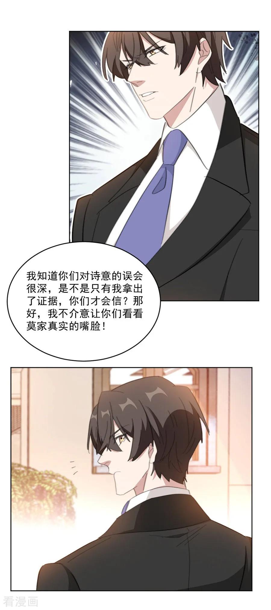 重生暖婚輕寵妻 - 第152話 我是在做夢嗎 - 1