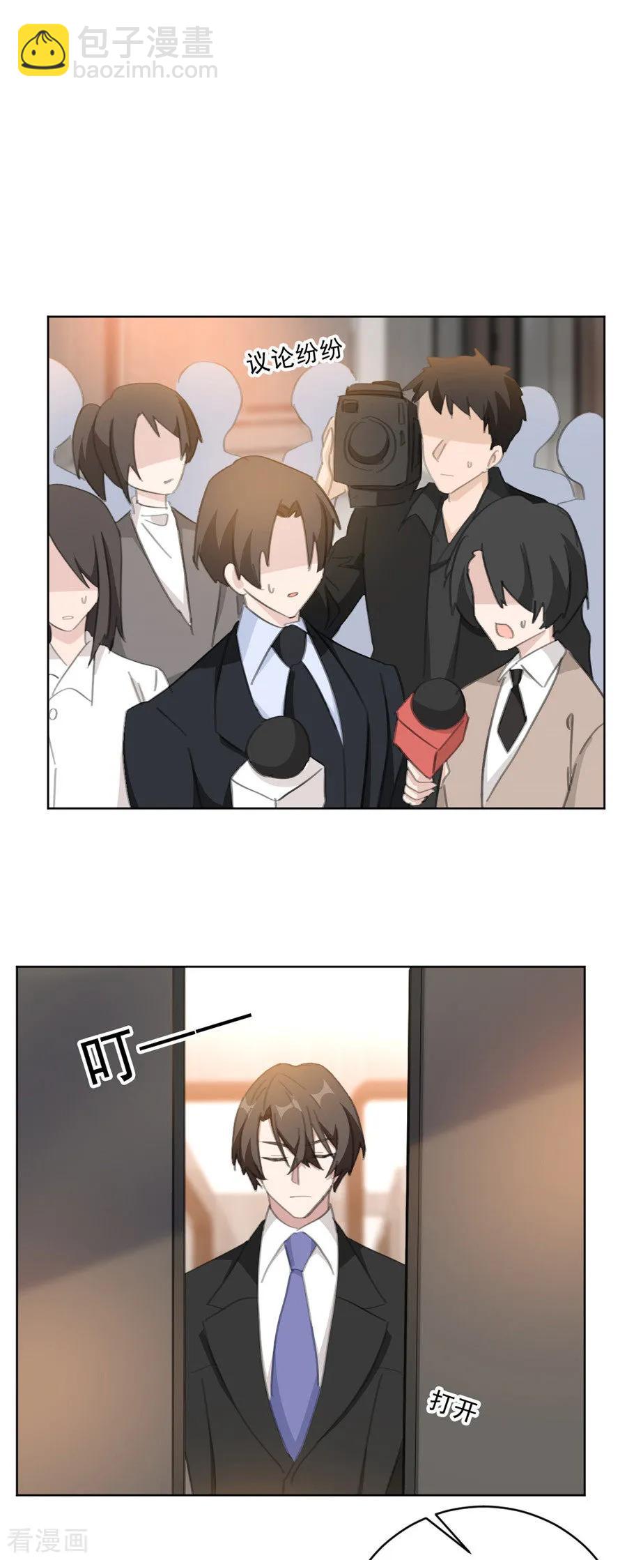 重生暖婚輕寵妻 - 第152話 我是在做夢嗎 - 2