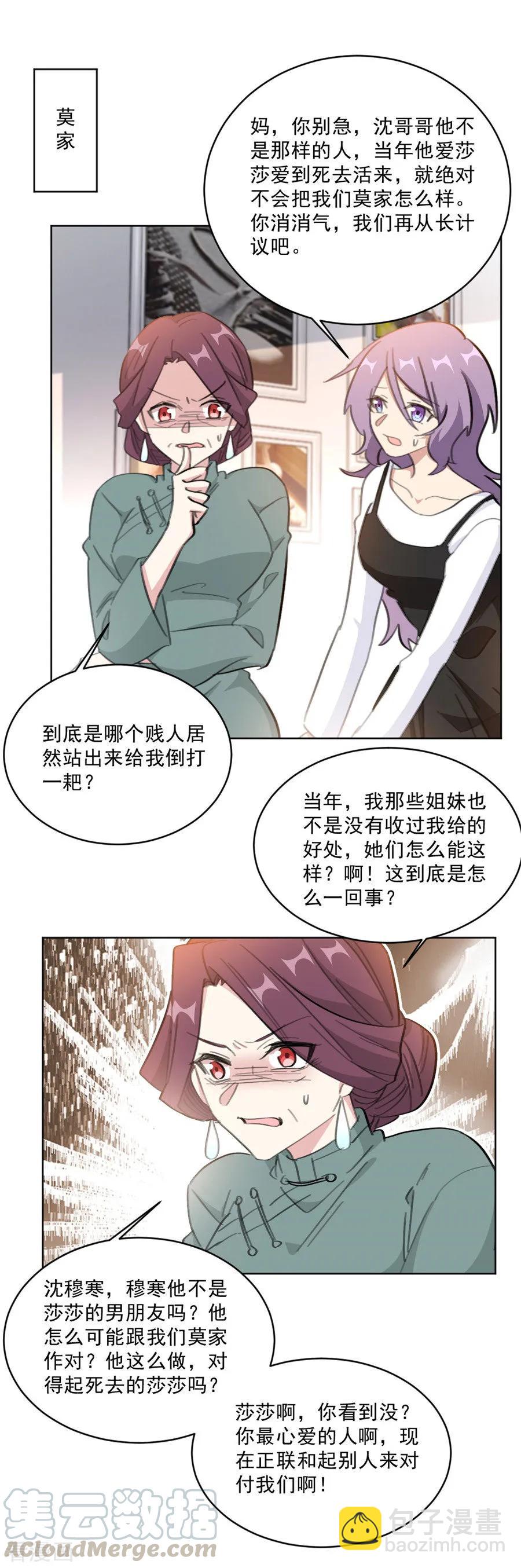 重生暖婚輕寵妻 - 第152話 我是在做夢嗎 - 2