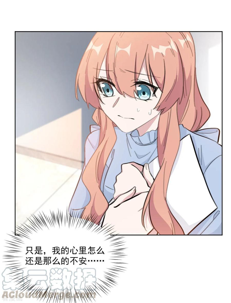 重生暖婚輕寵妻 - 第154話 恭喜你，莫小姐 - 4