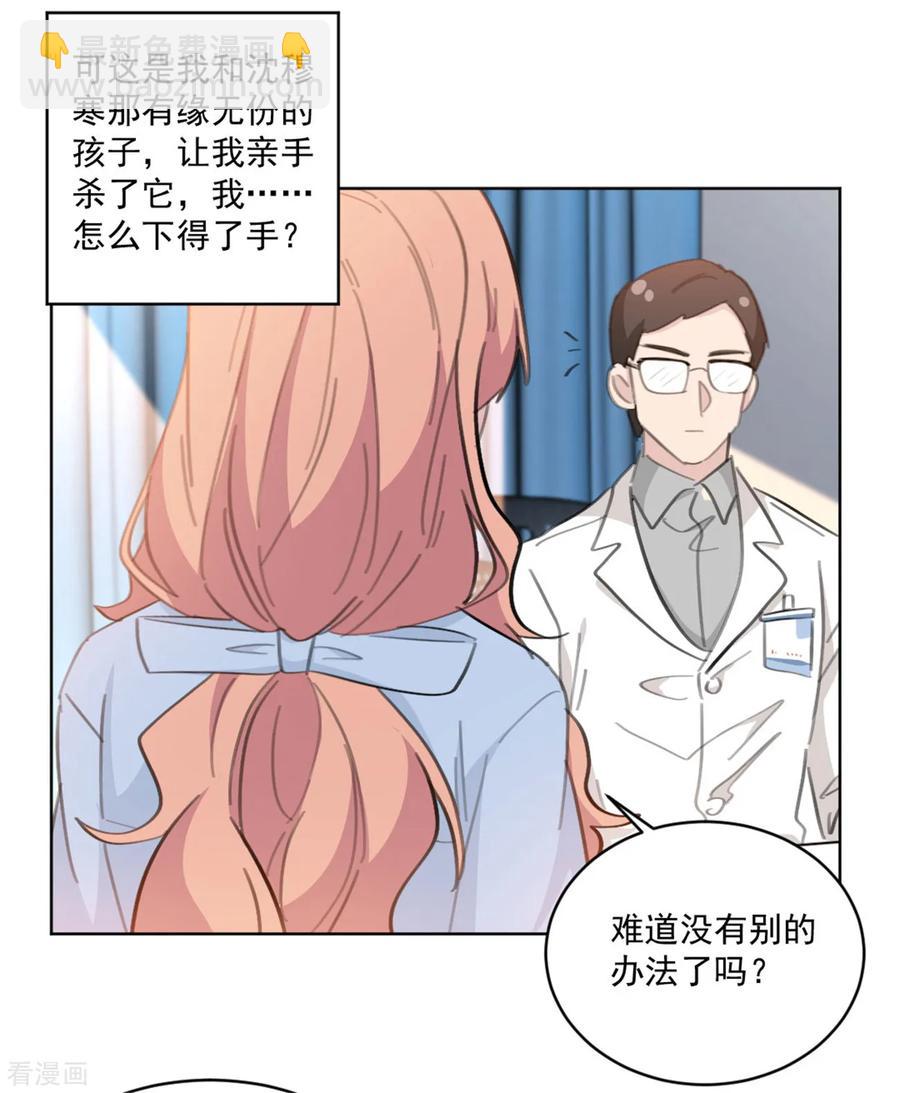 重生暖婚輕寵妻 - 第154話 恭喜你，莫小姐 - 2