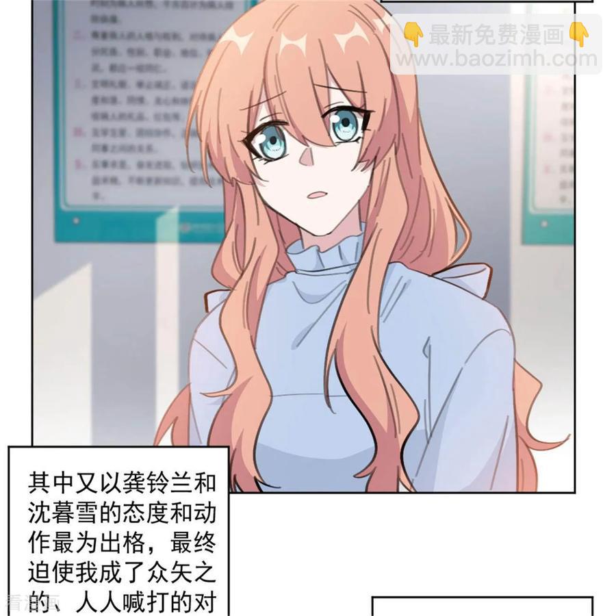 重生暖婚輕寵妻 - 第154話 恭喜你，莫小姐 - 5