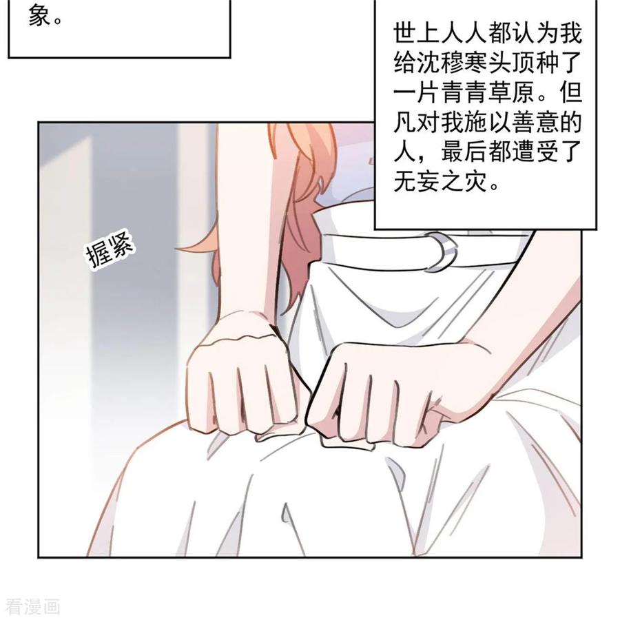 重生暖婚輕寵妻 - 第154話 恭喜你，莫小姐 - 6