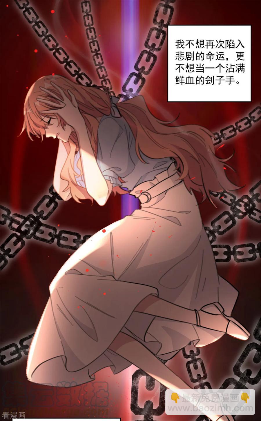 重生暖婚輕寵妻 - 第154話 恭喜你，莫小姐 - 1