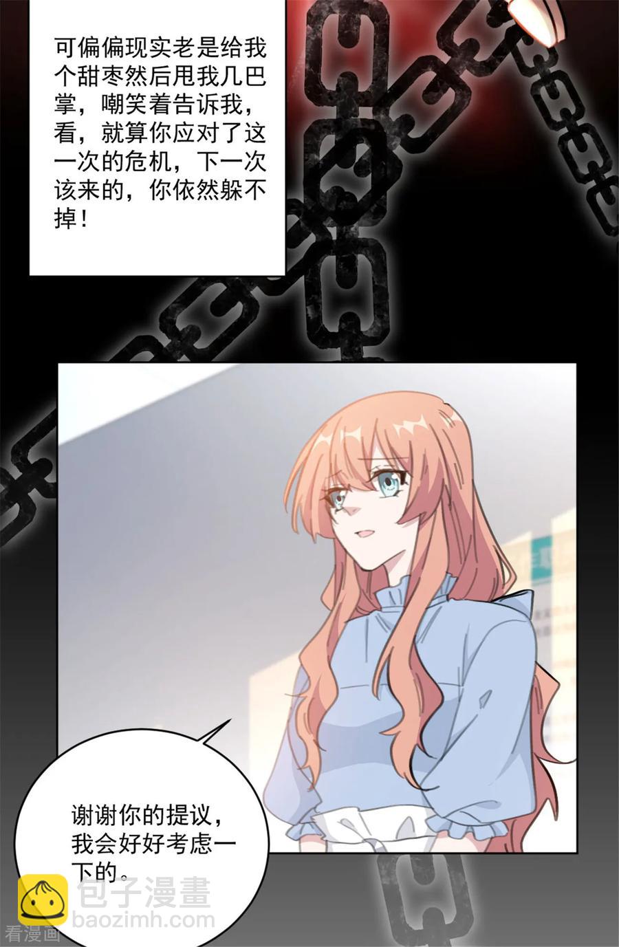 重生暖婚輕寵妻 - 第154話 恭喜你，莫小姐 - 2