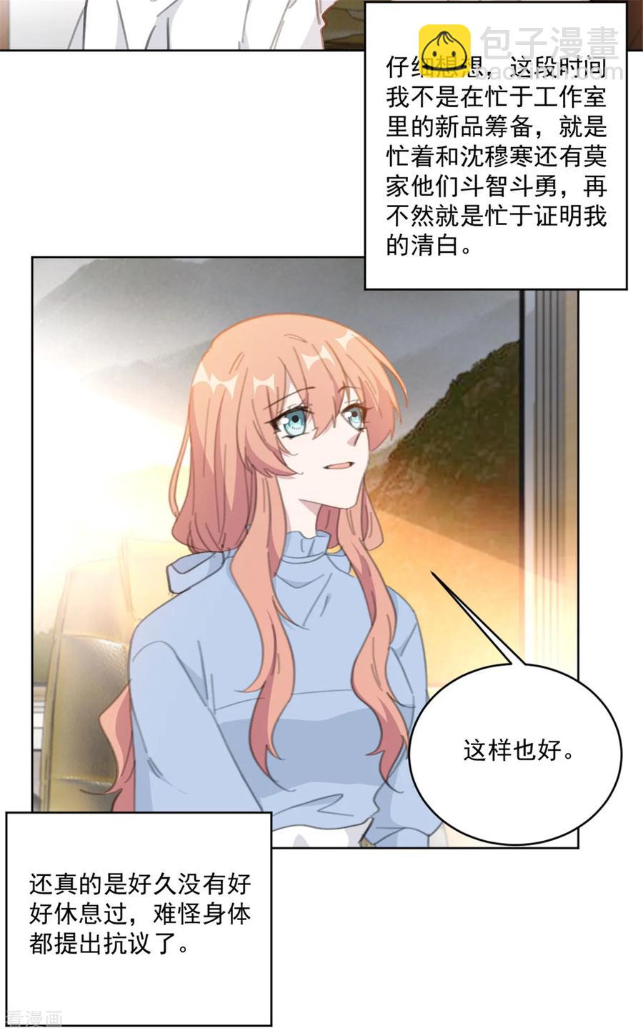 重生暖婚輕寵妻 - 第154話 恭喜你，莫小姐 - 5
