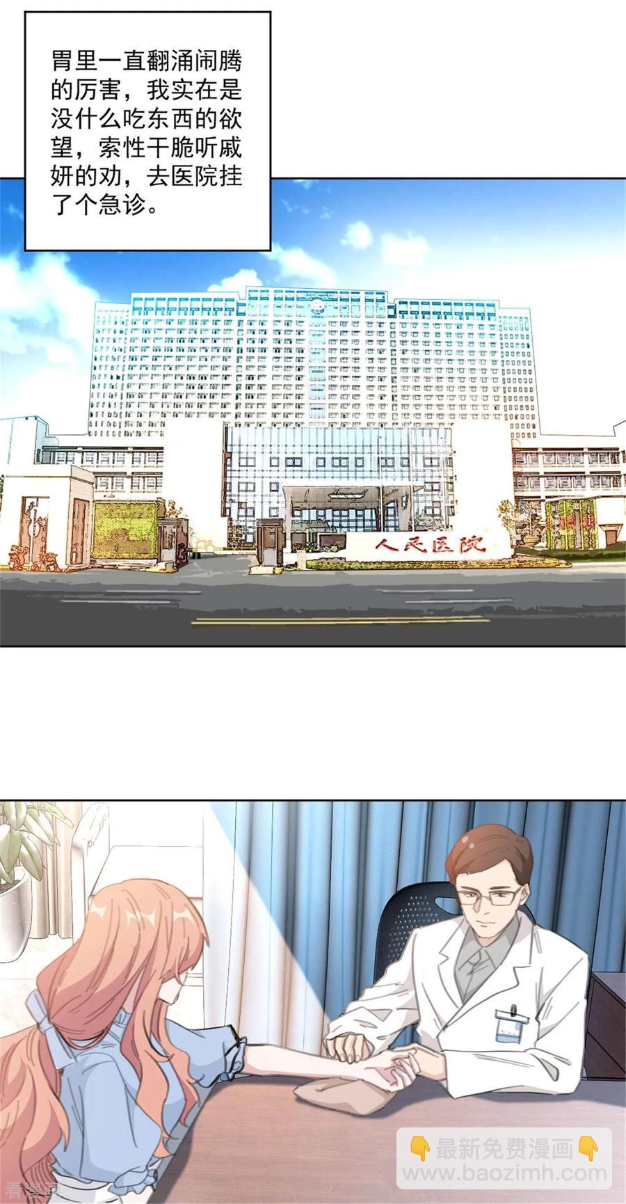 重生暖婚輕寵妻 - 第154話 恭喜你，莫小姐 - 6