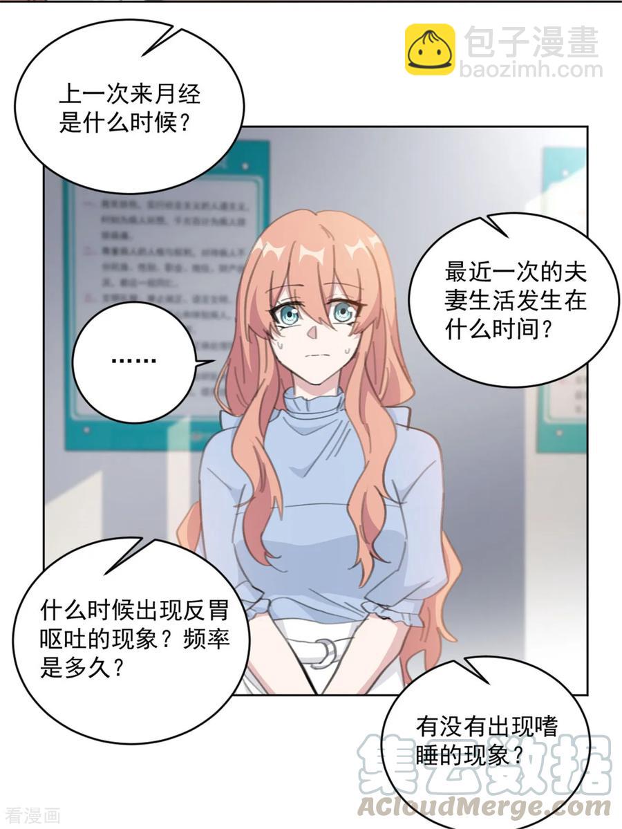 重生暖婚輕寵妻 - 第154話 恭喜你，莫小姐 - 1