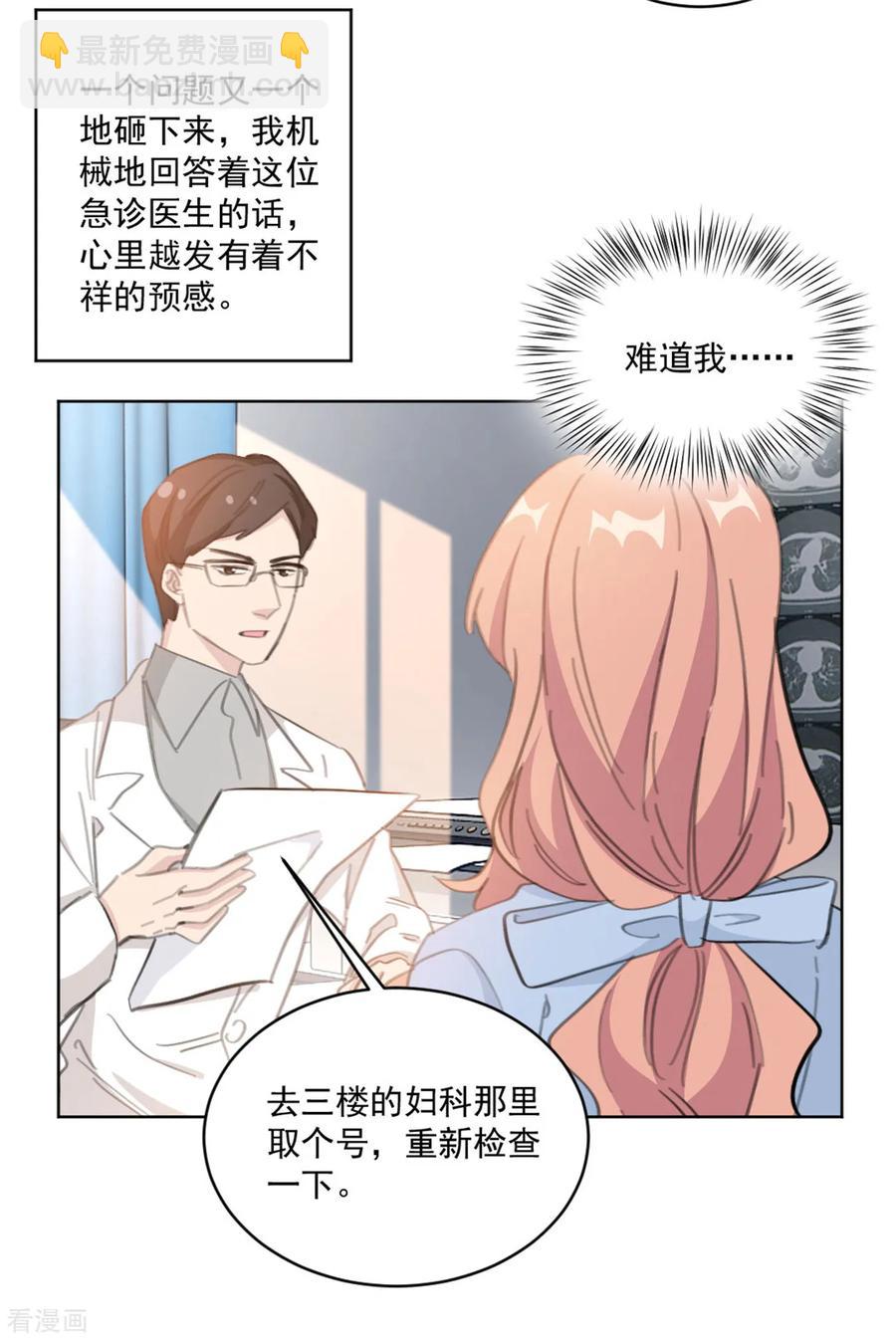 重生暖婚輕寵妻 - 第154話 恭喜你，莫小姐 - 2